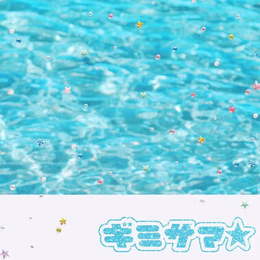 Gimme ✩ Summer